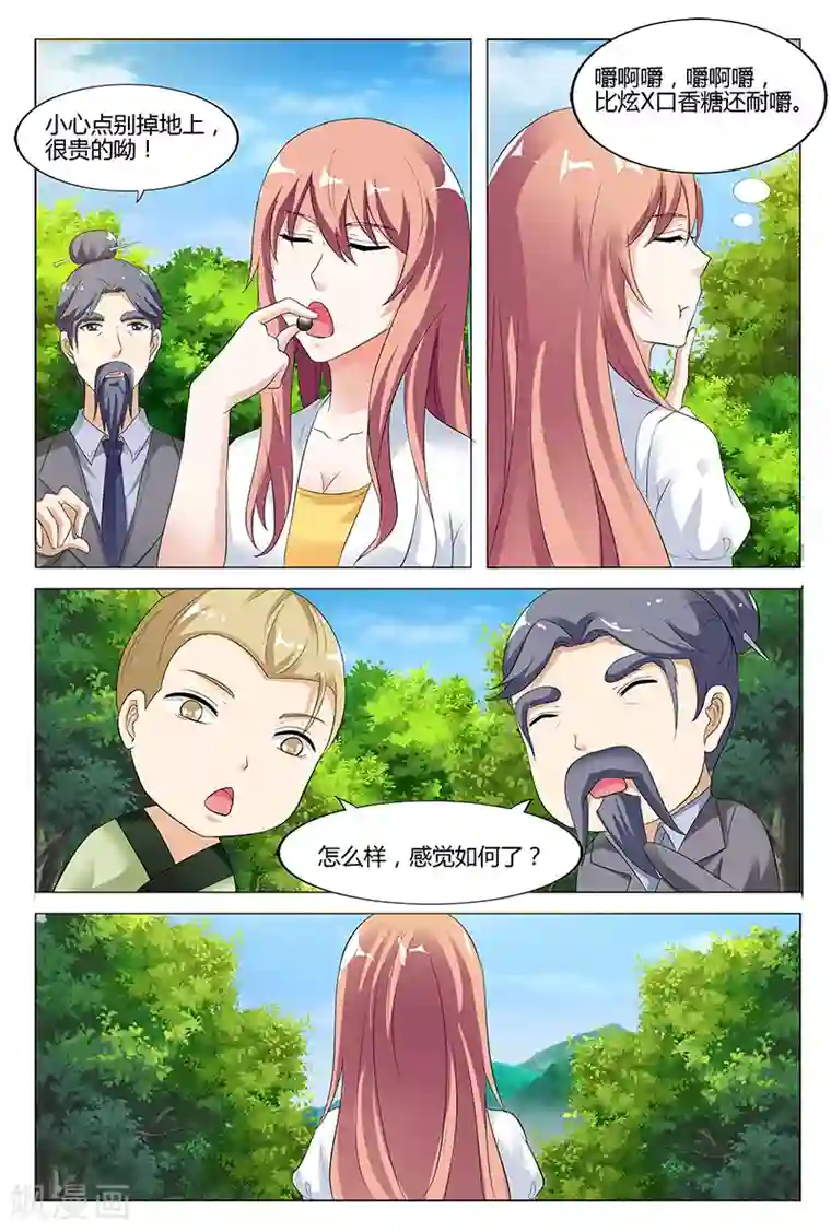 快递少女奇闻录第47话