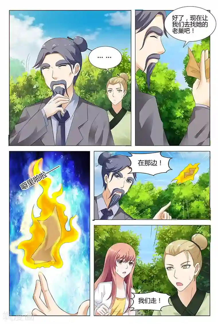 快递少女奇闻录第47话