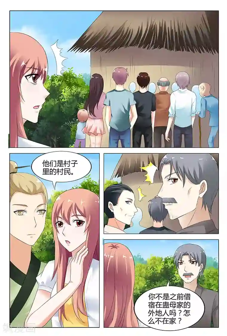 快递少女奇闻录第48话