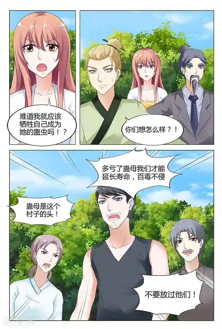 快递少女奇闻录第48话