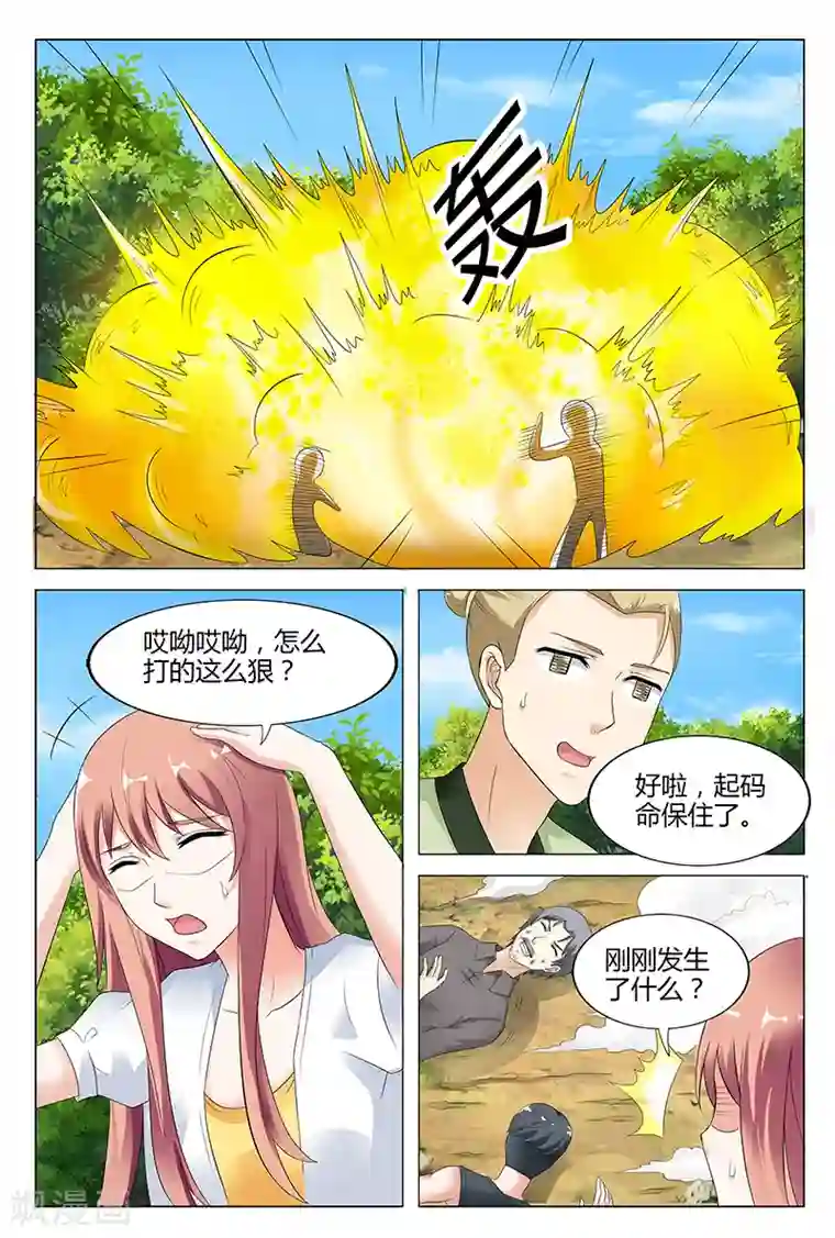 快递少女奇闻录第48话