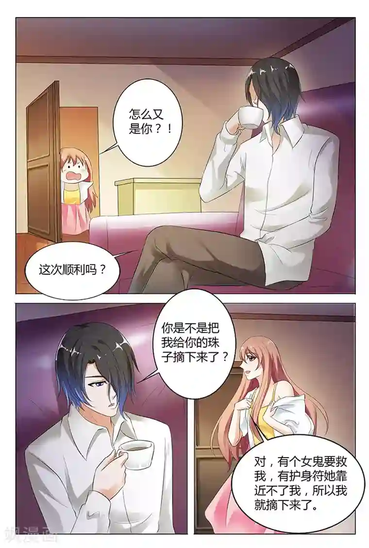 快递少女奇闻录第49话