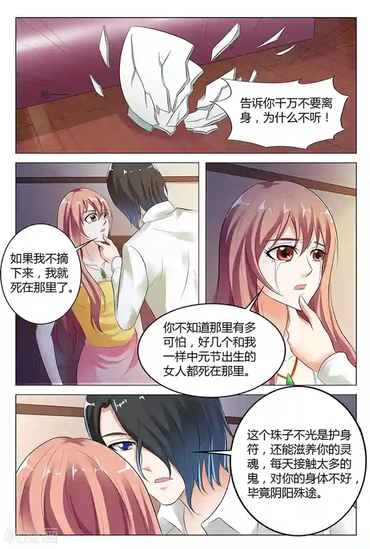 快递少女奇闻录第49话