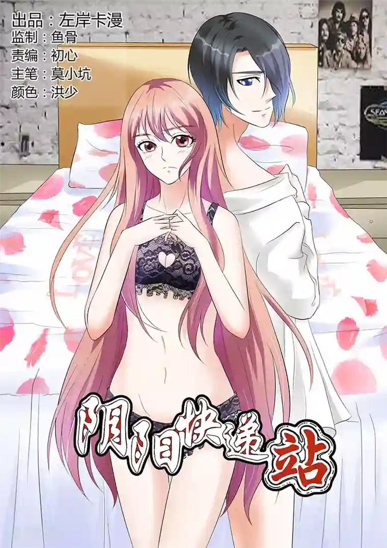 快递少女奇闻录第50话