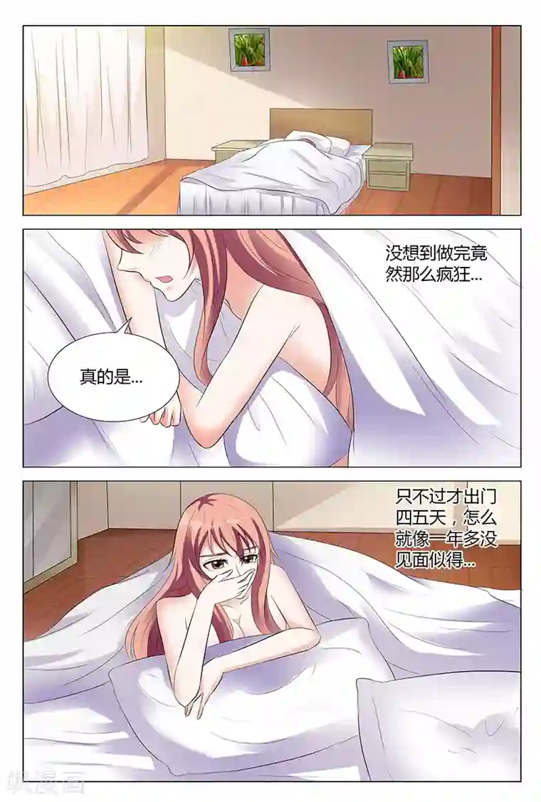 快递少女奇闻录第50话