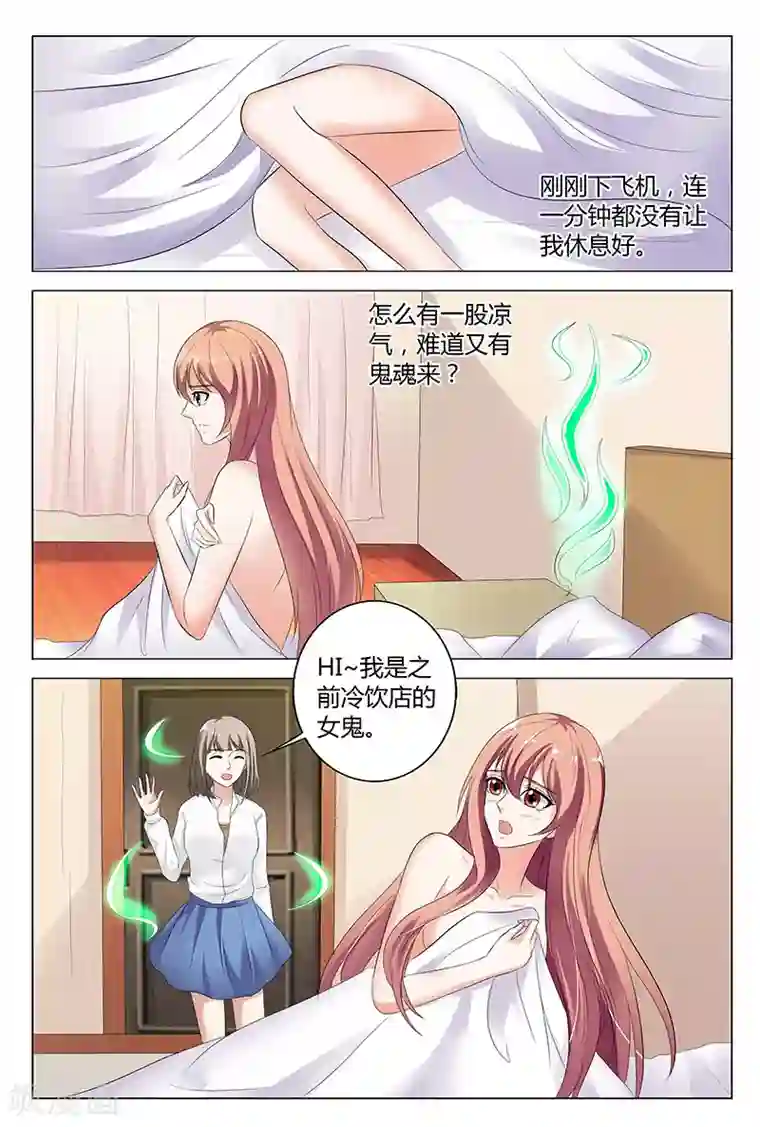 快递少女奇闻录第50话