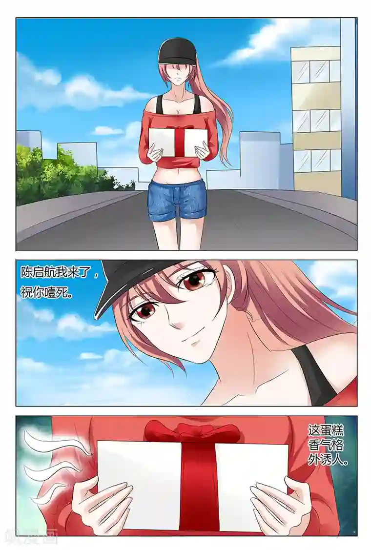 快递少女奇闻录第50话