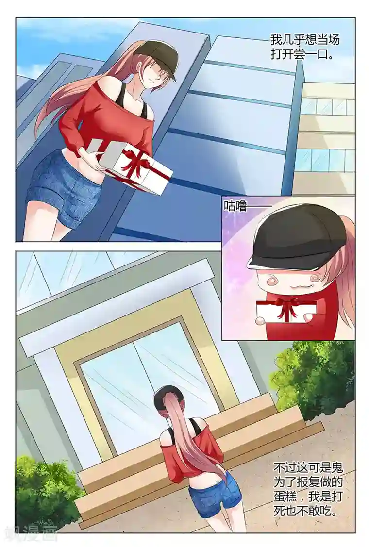 快递少女奇闻录第50话