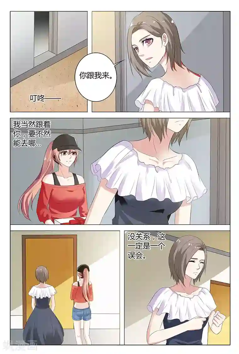 快递少女奇闻录第51话