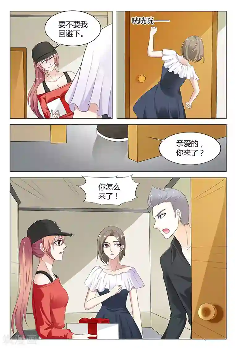 快递少女奇闻录第51话