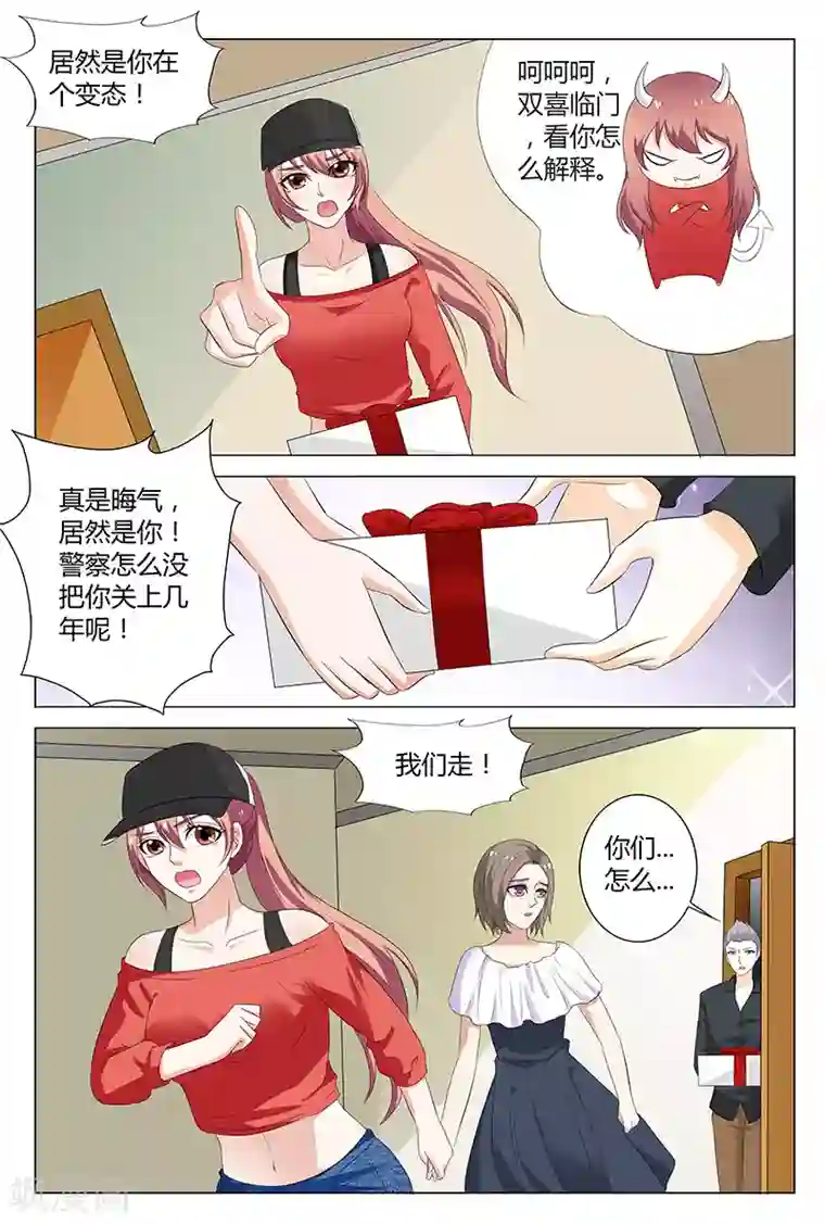 快递少女奇闻录第51话