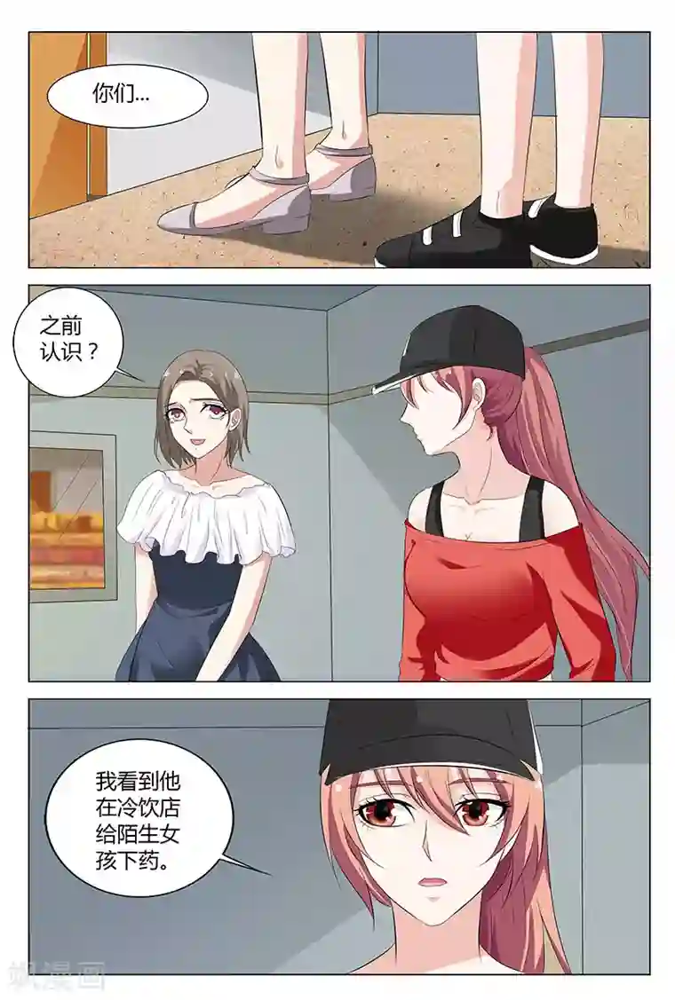 快递少女奇闻录第51话