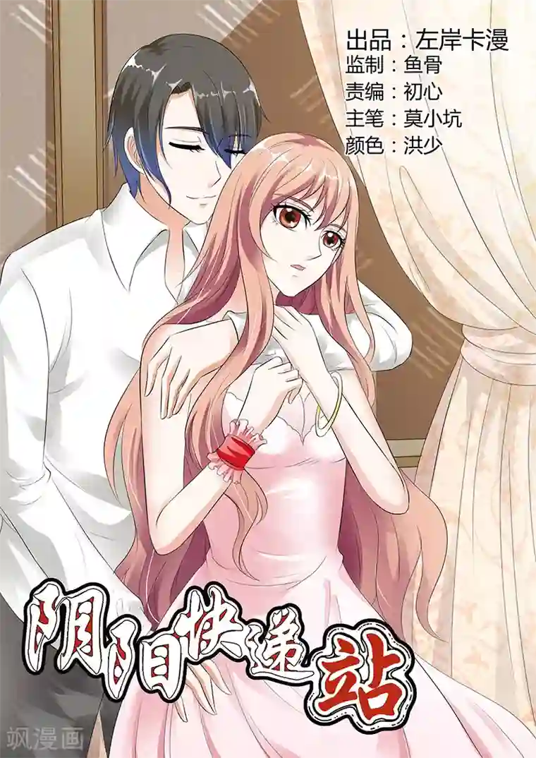 快递少女奇闻录第52话