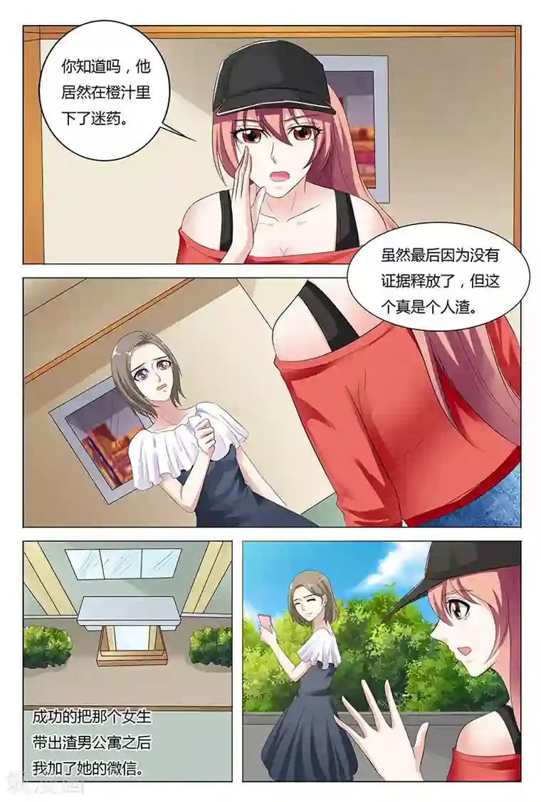 快递少女奇闻录第52话