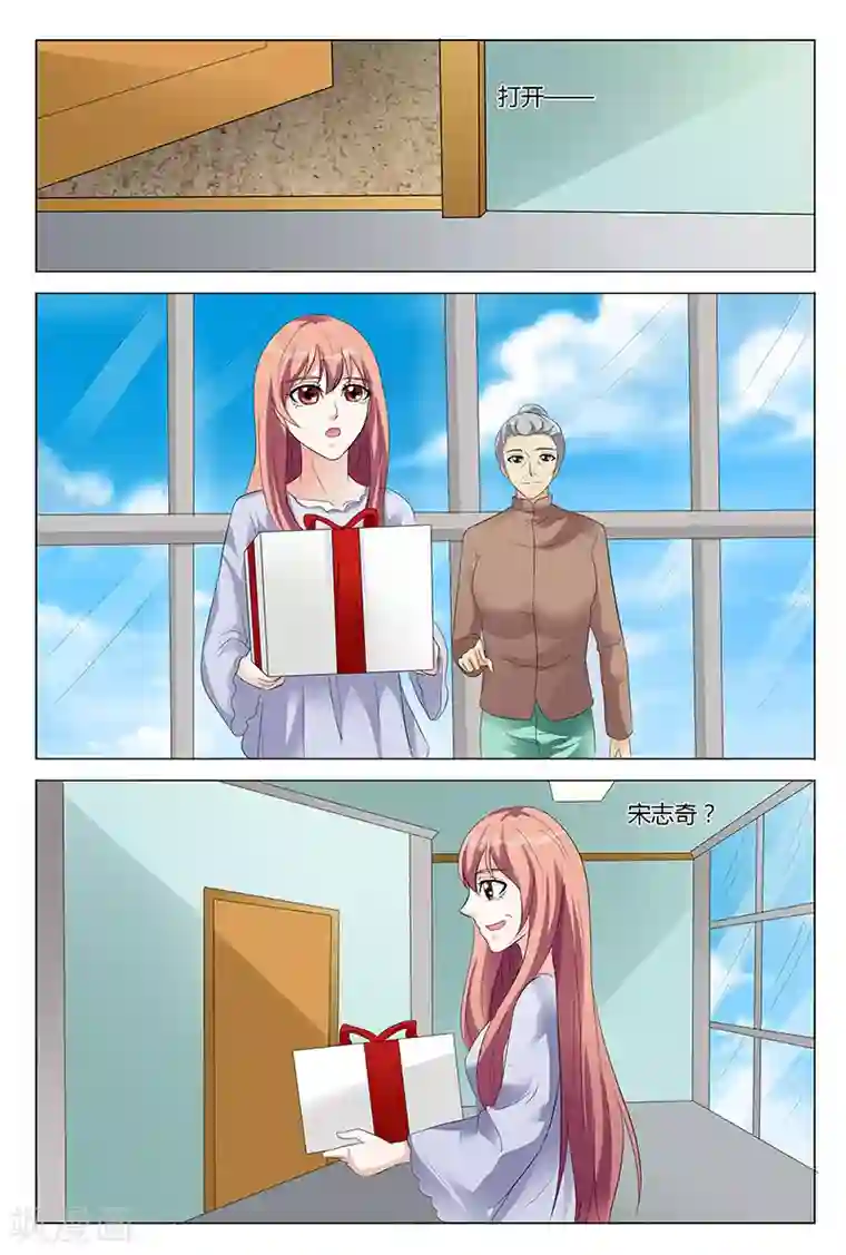 快递少女奇闻录第52话