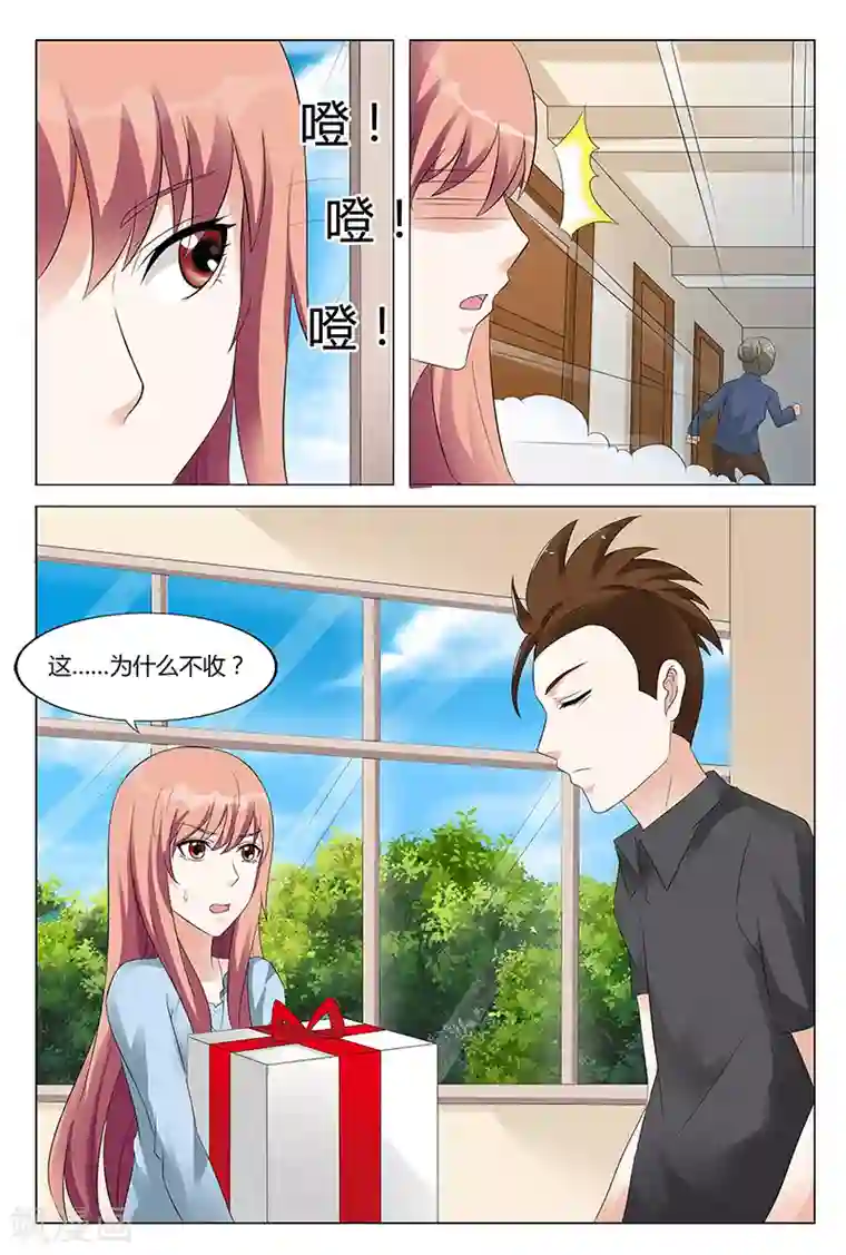 快递少女奇闻录第53话