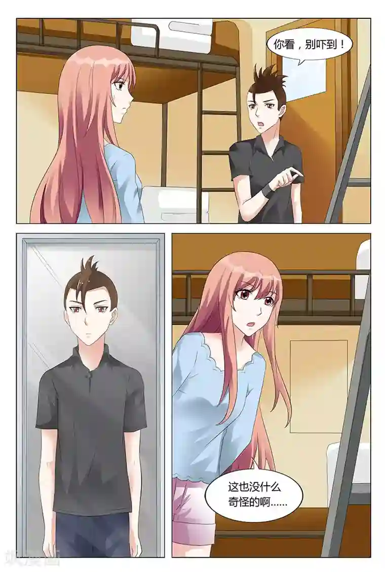 快递少女奇闻录第53话