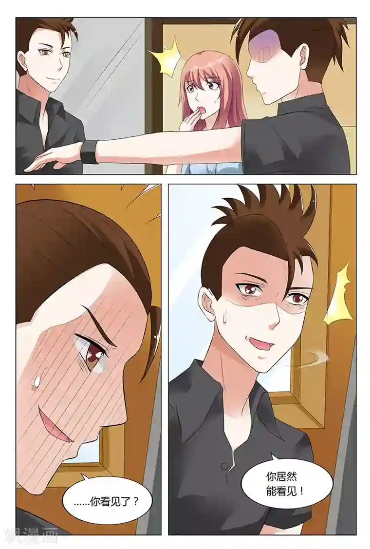 快递少女奇闻录第53话