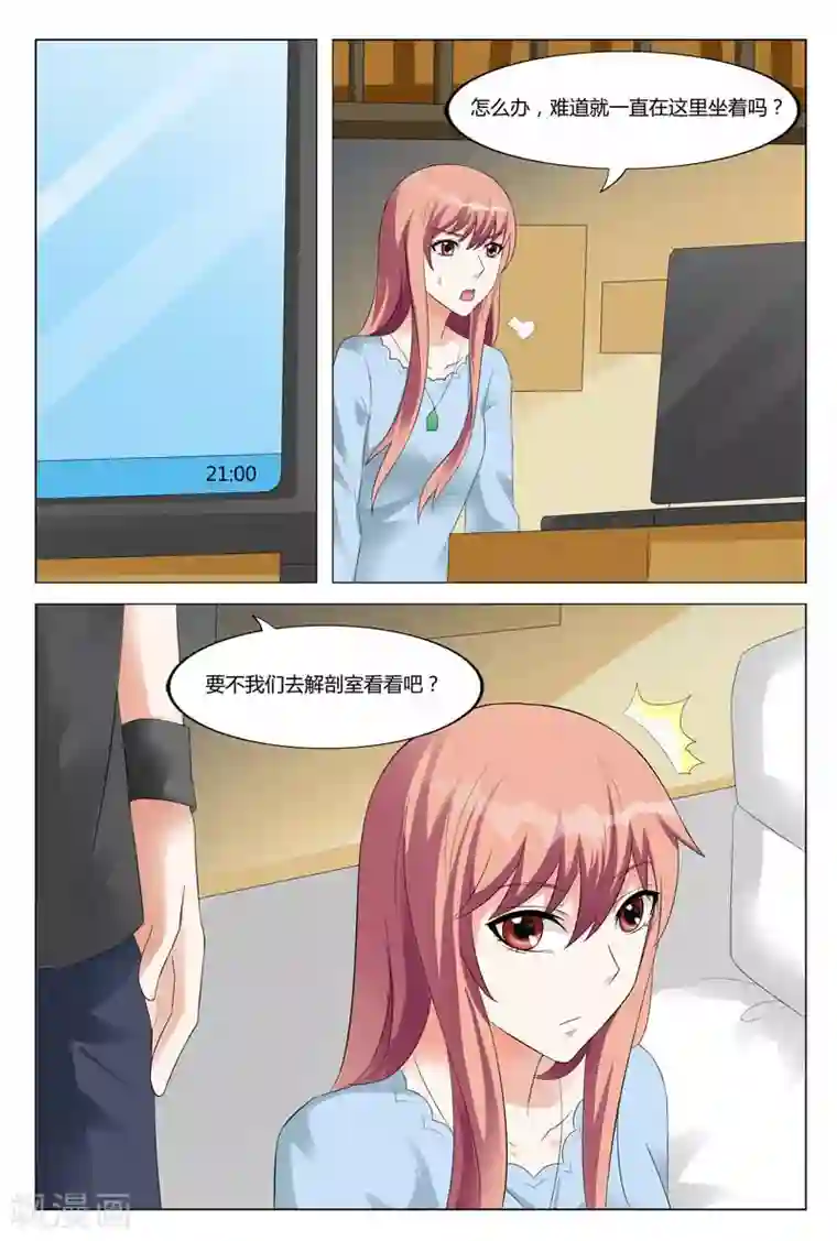 快递少女奇闻录第54话