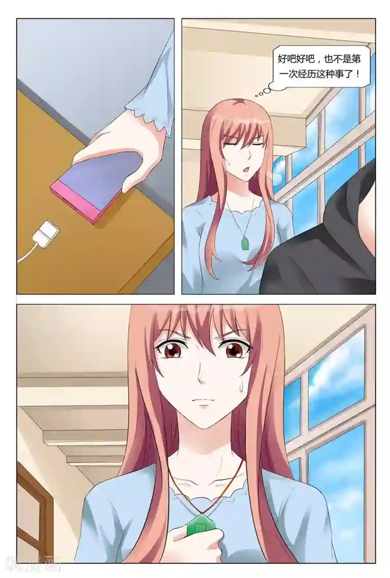 快递少女奇闻录第54话