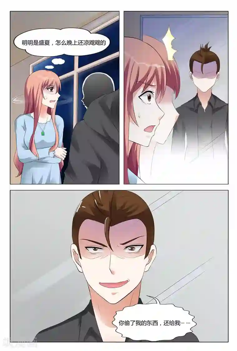 快递少女奇闻录第54话