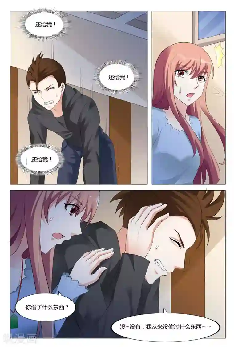 快递少女奇闻录第54话