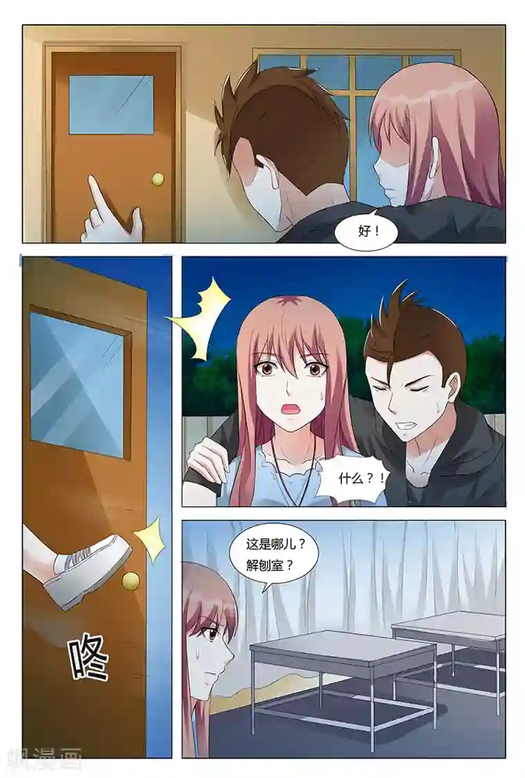 快递少女奇闻录第55话