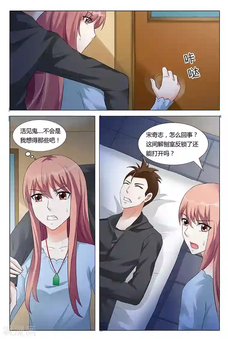 快递少女奇闻录第55话