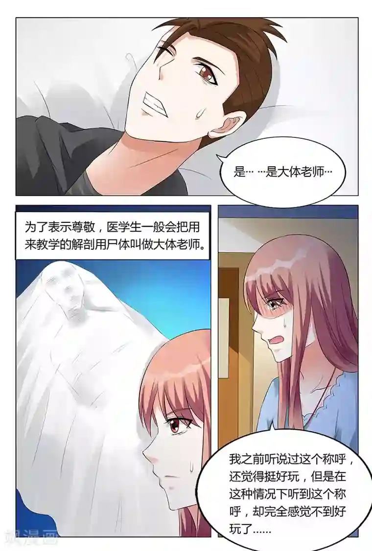 快递少女奇闻录第55话