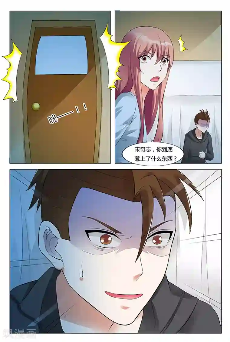 快递少女奇闻录第55话