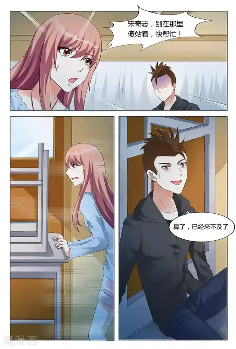 快递少女奇闻录第56话