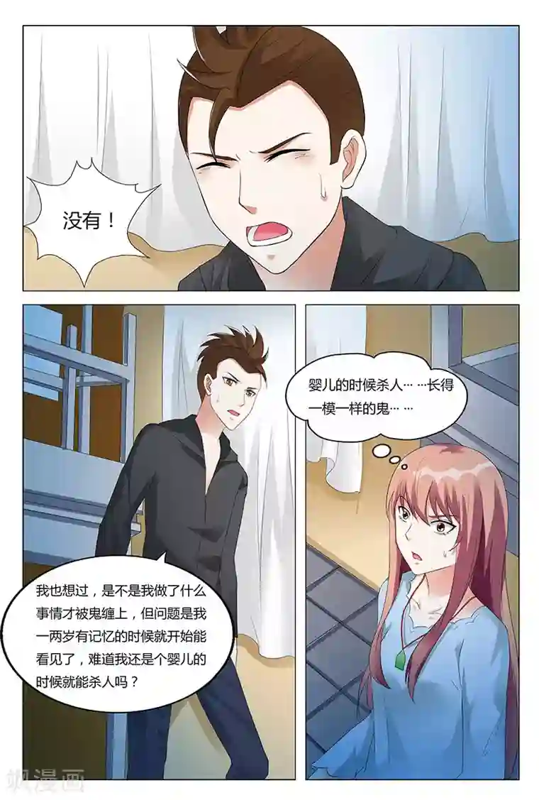 快递少女奇闻录第56话