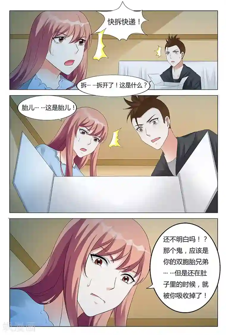 快递少女奇闻录第56话