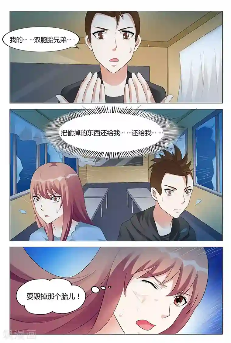 快递少女奇闻录第56话