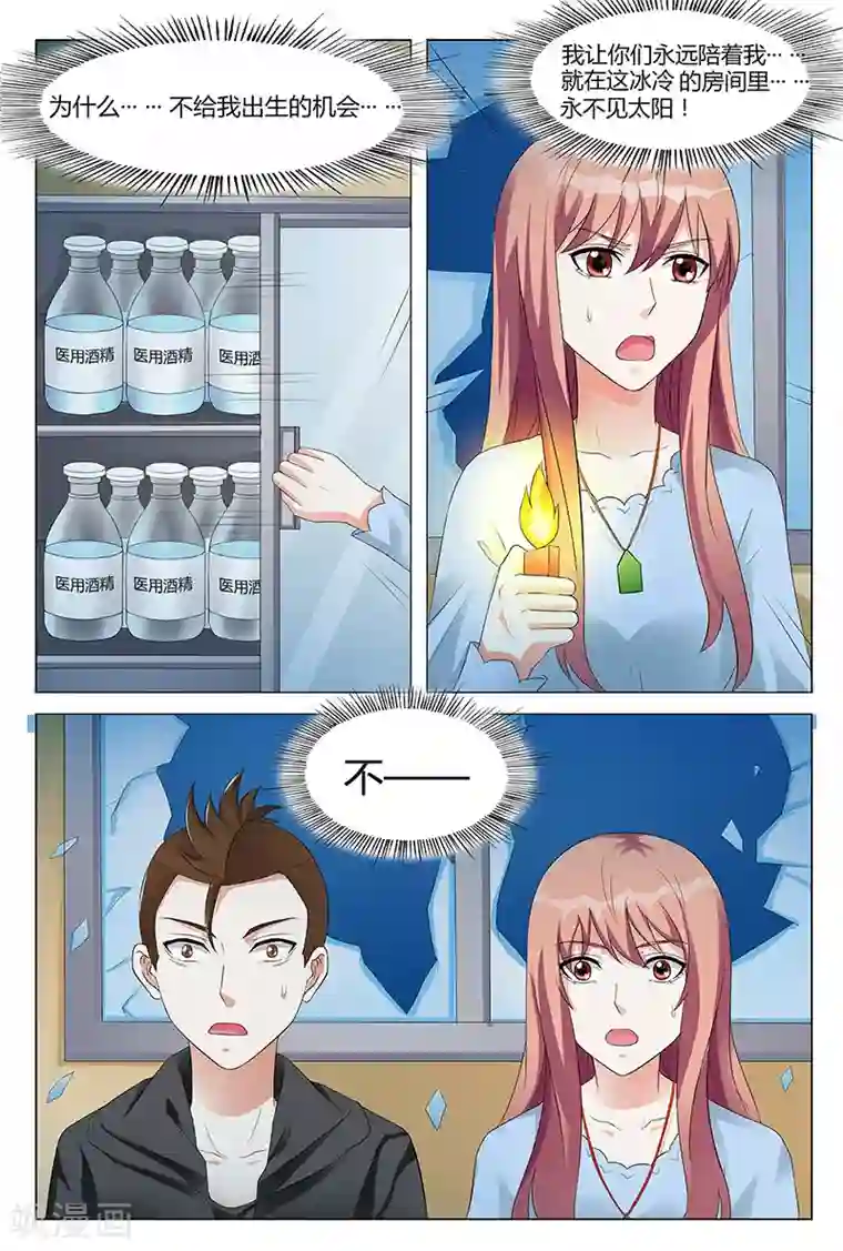 快递少女奇闻录第56话