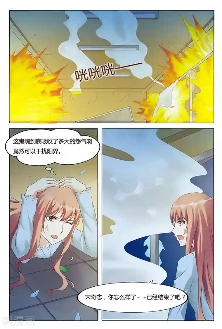 快递少女奇闻录第57话