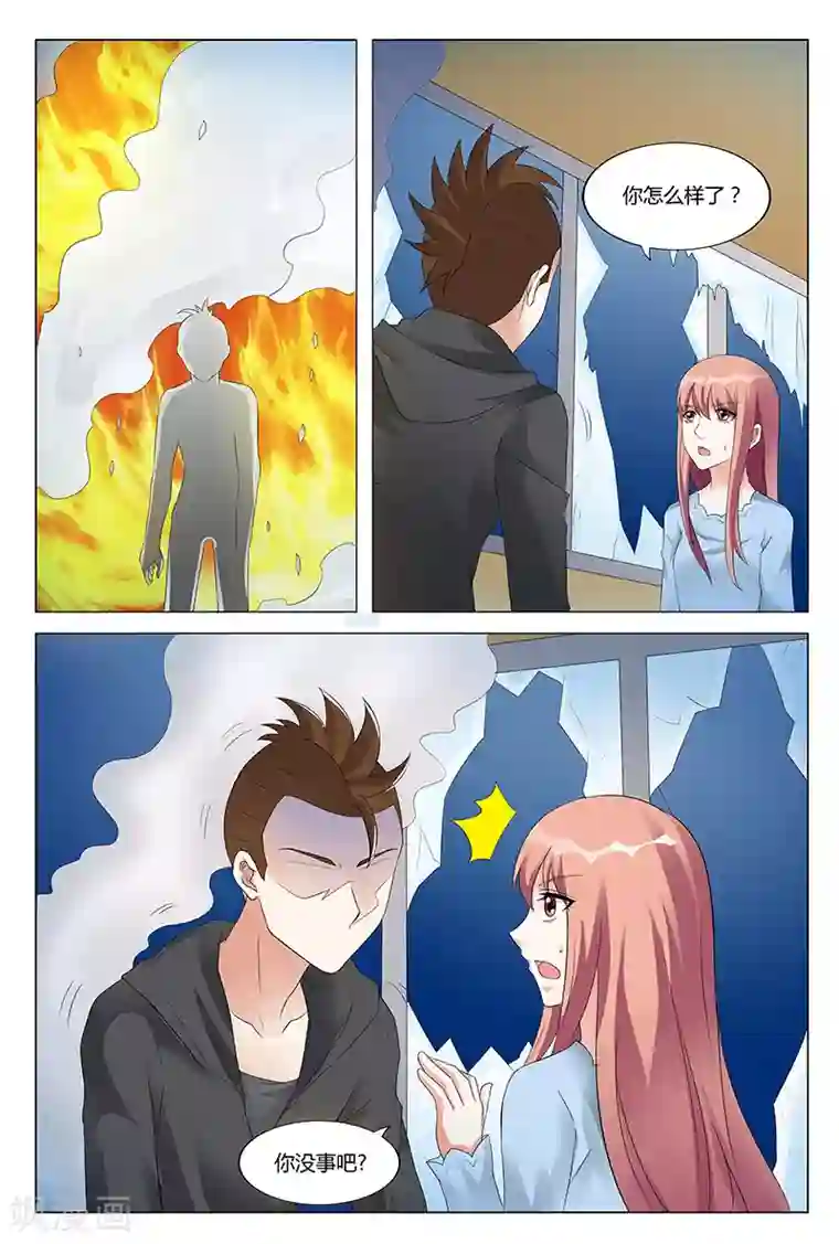 快递少女奇闻录第57话