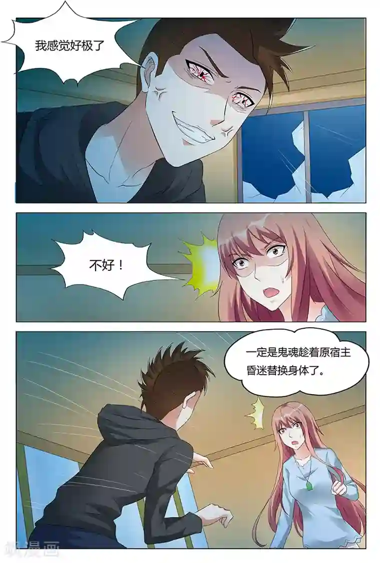 快递少女奇闻录第57话