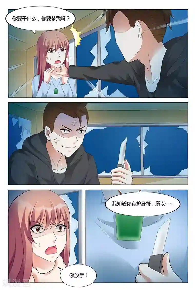 快递少女奇闻录第57话