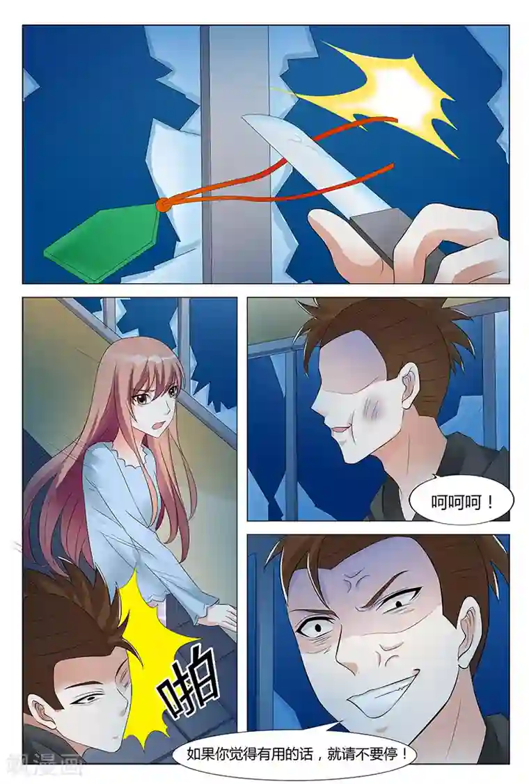 快递少女奇闻录第57话