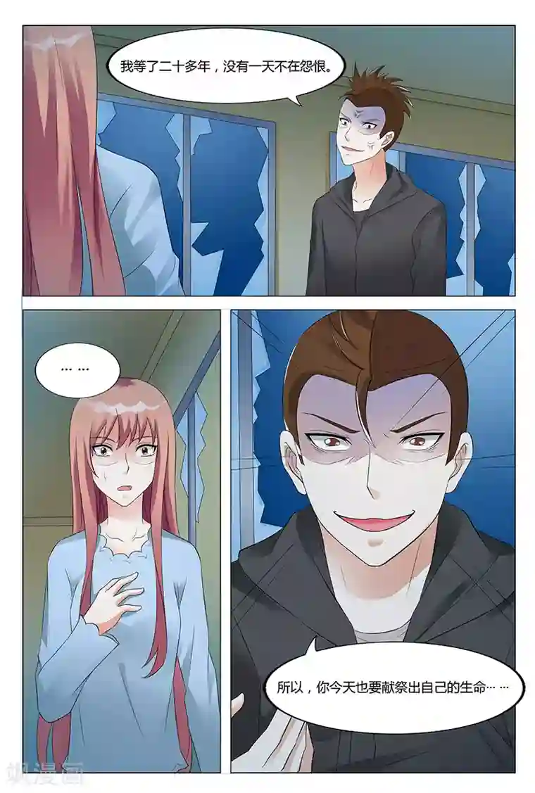 快递少女奇闻录第57话