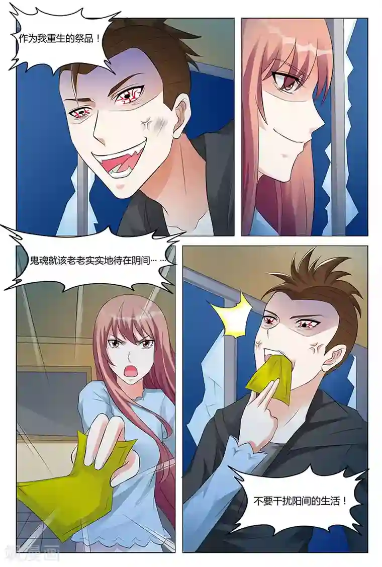 快递少女奇闻录第57话