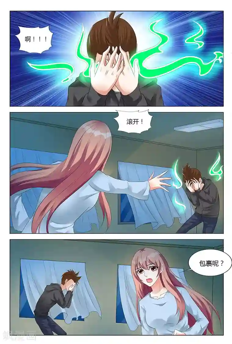 快递少女奇闻录第58话