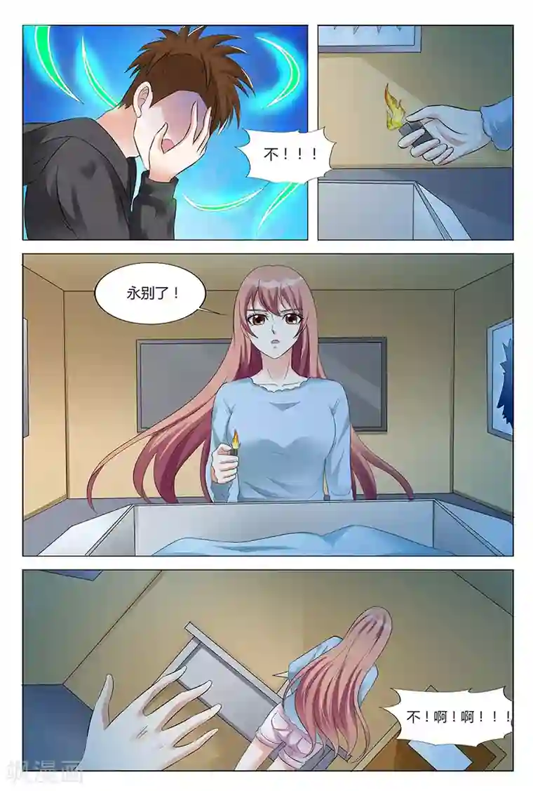 快递少女奇闻录第58话