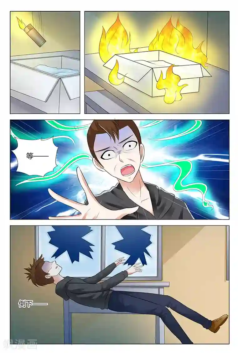 快递少女奇闻录第58话