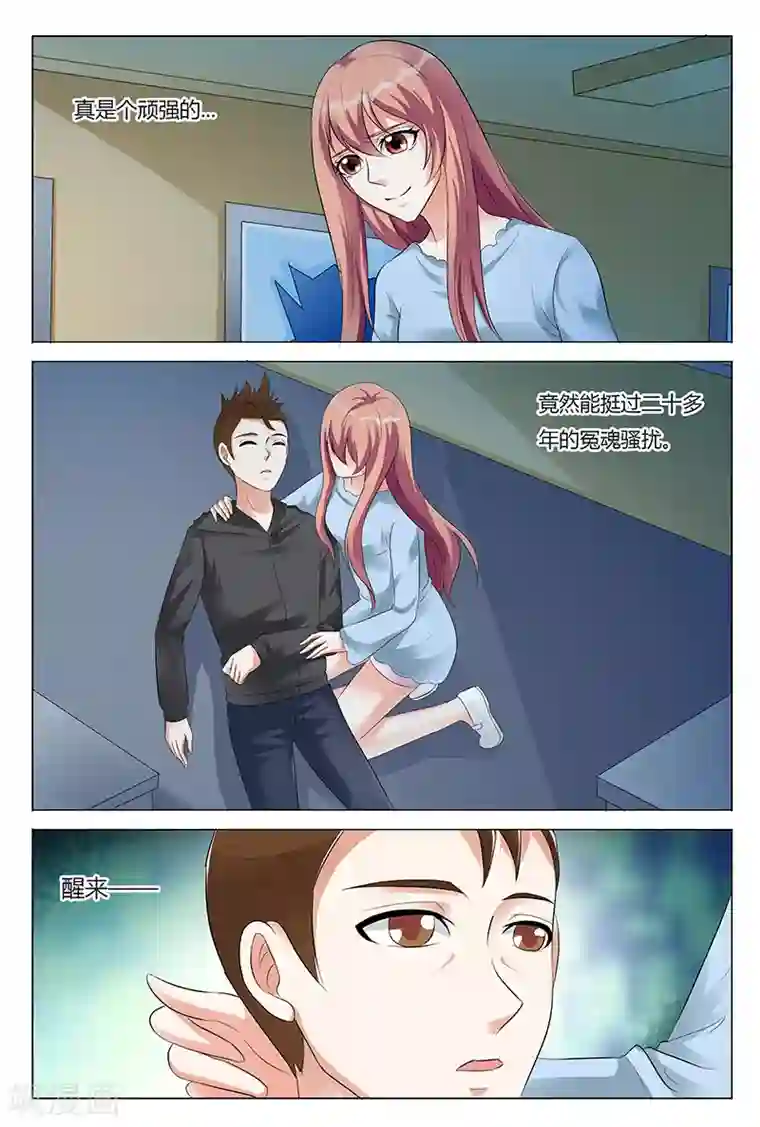 快递少女奇闻录第58话