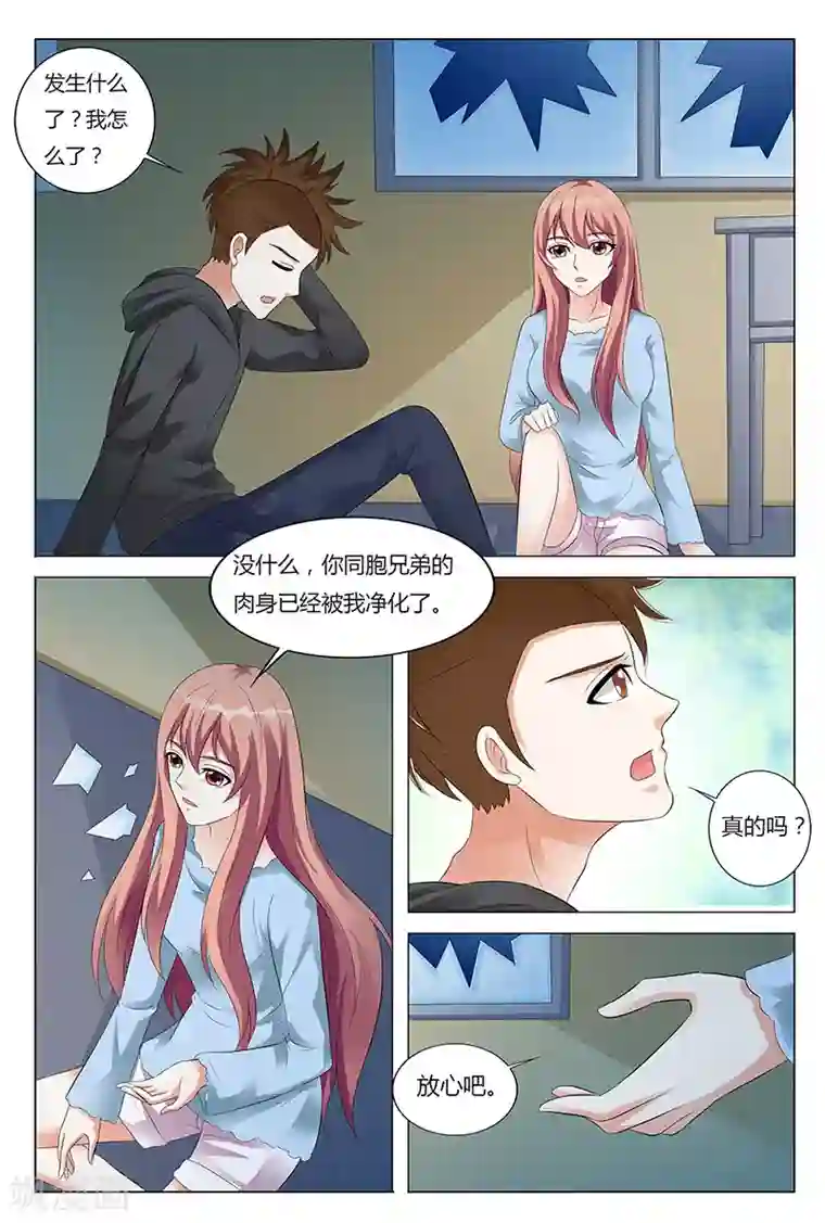 快递少女奇闻录第58话