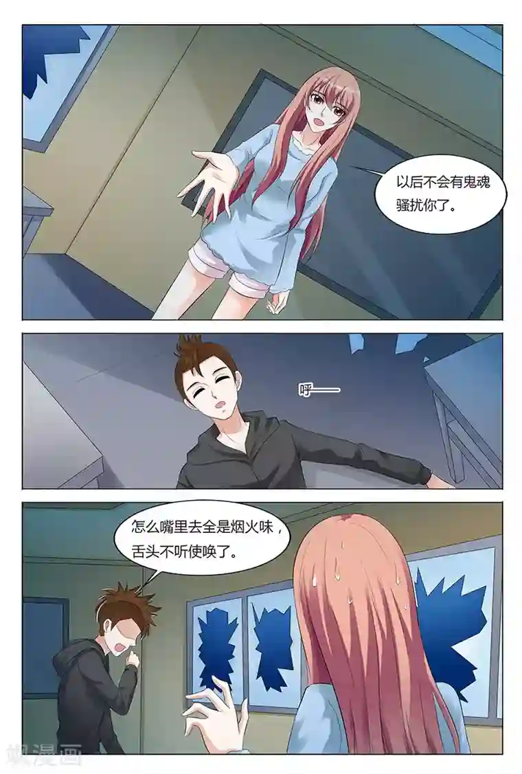 快递少女奇闻录第58话