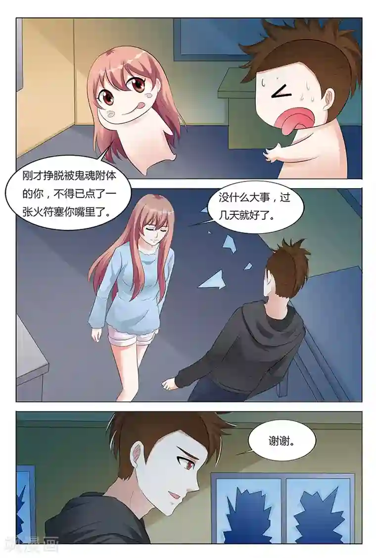 快递少女奇闻录第58话