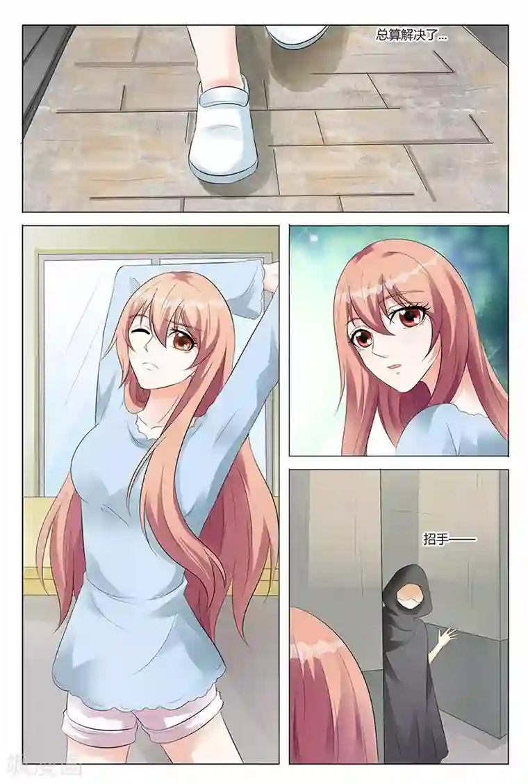 快递少女奇闻录第59话